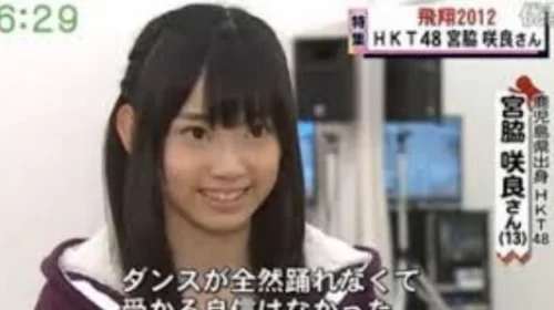 宮脇咲良　整形前